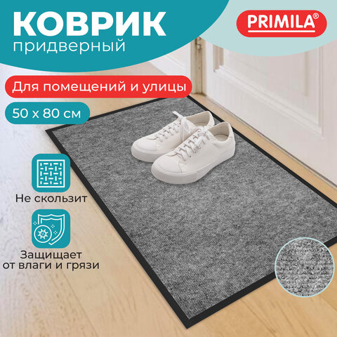 Коврик придверный 50х80 см, СЕРЫЙ, влаго-грязезащитный, 300 г/м2, мелкий рубчик, PRIMILA (ПРИМИЛА) STANDARD, 701019 - фото 8