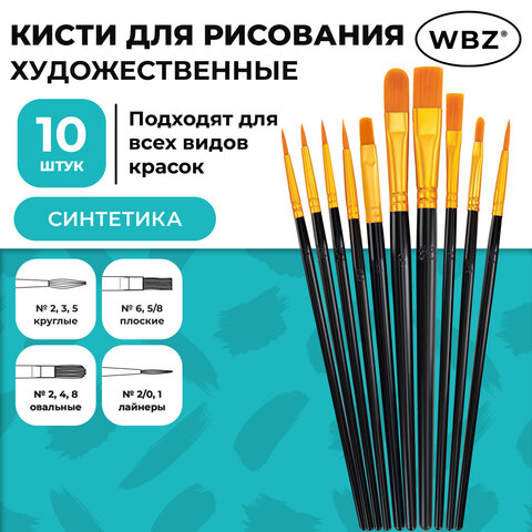 Кисти набор 10 шт., синтетика, черные, № 2/0-8 (Круглые; Овальные; Плоские; Лайнеры), WBZ (ВБЗ), 201084 - фото 20