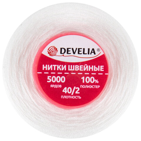 Нитки швейные 40/2 5000 ярд. (4572 м), Набор 4 белых, DEVELIA (ДЕВЕЛИЯ), 665427 - фото 4