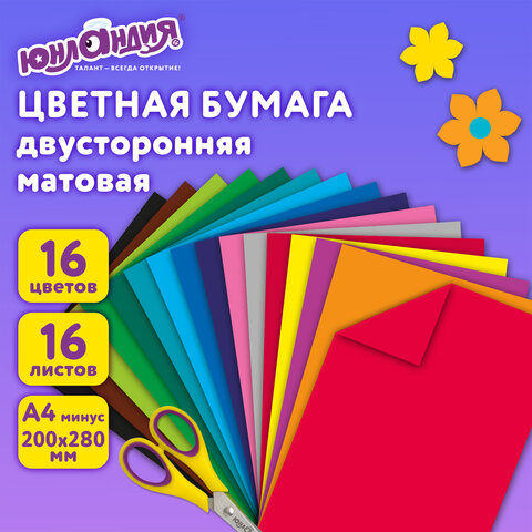 Цветная бумага А4 2-сторонняя офсетная, 16 листов 16 цветов, на скобе, ЮНЛАНДИЯ, 200х280 мм, "Олененок", 111326 - фото 8