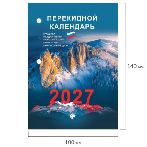 Календарь настольный перекидной 2027 г., 160 л., блок офсетный цветной, 2 краски, STAFF, "ПРИРОДА", 118500 - фото 3
