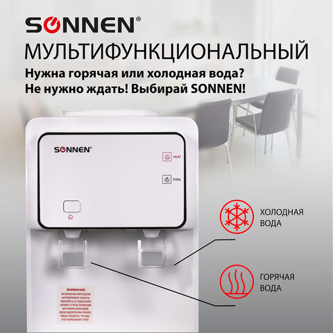 Кулер для воды SONNEN FSE-02i, напольный, НАГРЕВ/ОХЛАЖДЕНИЕ ЭЛЕКТРОННОЕ, шкаф, 2 крана, белый, 455742 - фото 14