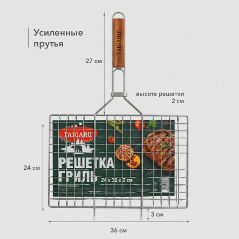 Решетка-гриль универсальная, 51х(24х36х2 см), СРЕДНЯЯ, хромированная, TAIGARU (ТАЙГАРУ), 702550 - фото 9