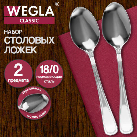 Ложки столовые CLASSIC, НАБОР 2 шт., на подвесе, нержавеющая сталь, серебристые, WEGLA (ВЕГЛА), 702260 - фото 6