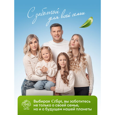 Гель для стирки цветного белья концентрированный, гипоаллергенный, 5 кг, CRISPI by GRASS, 125952 - фото 11