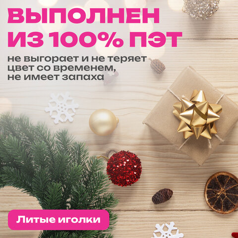 Венок новогодний, диаметр 42 см "Волшебство", литой ПЭТ, ЗОЛОТАЯ СКАЗКА, 592516 - фото 10