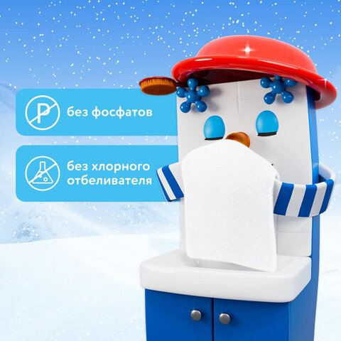 Стиральный порошок-автомат 2 кг, МИФ, 3 в 1, "Морозная свежесть", 700211 - фото 5