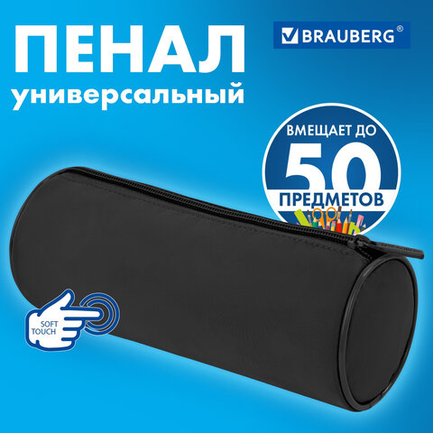 Пенал-тубус BRAUBERG, с эффектом Soft Touch, мягкий, черный, 22х8 см, 272302 - фото 7