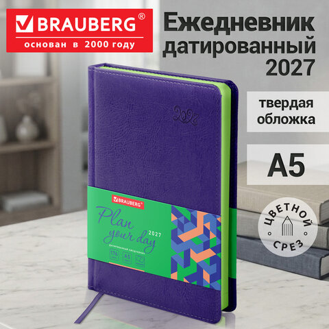 Ежедневник датированный 2027, А5, 138x213 мм, BRAUBERG "Rainbow", под кожу, фиолетовый, 117951 - фото 14