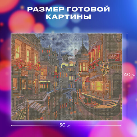 Картина стразами (алмазная мозаика) 40х50 см, ОСТРОВ СОКРОВИЩ "Ночная Венеция", без подрамника, 662419 - фото 13
