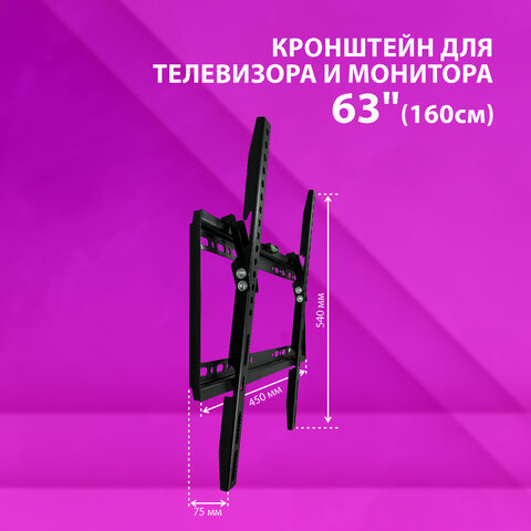 Кронштейн-крепление для ТВ К-332, до 50 кг, VESA 200х200-400х400, 26"-63", РЭМО 4603225028857, 960142 - фото 5