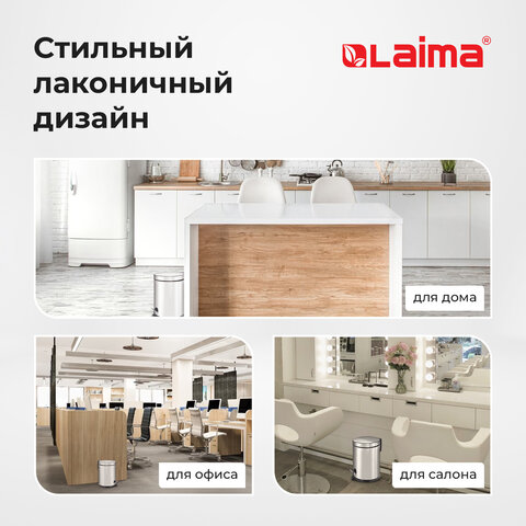Ведро мусорное с педалью 12 литров "Classic Plus", ЗЕРКАЛЬНОЕ, нержавеющая сталь, со съемным внутренним ведром, LAIMA, ТУРЦИЯ, 608113 - фото 14