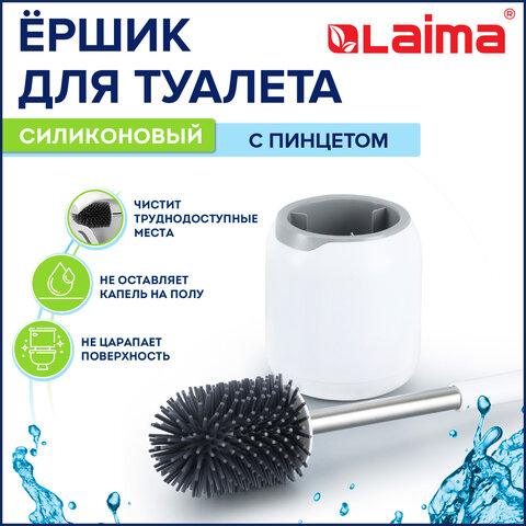 Ершик для унитаза силиконовый ROUND TYPE напольный / настенный с креплением и пинцетом LAIMA, 608133 Ершик для унитаза силиконовый ROUND TYPE напольный / настенный с креплением и пинцетом LAIMA, 608133 - фото 7