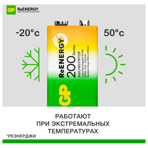Батарейка аккумуляторная GP ReEnergy Ni-Mh 1 шт., "Крона" (20R8H 9V), 200 mAh, 20R8HRGY-2CRCB1 - фото 6