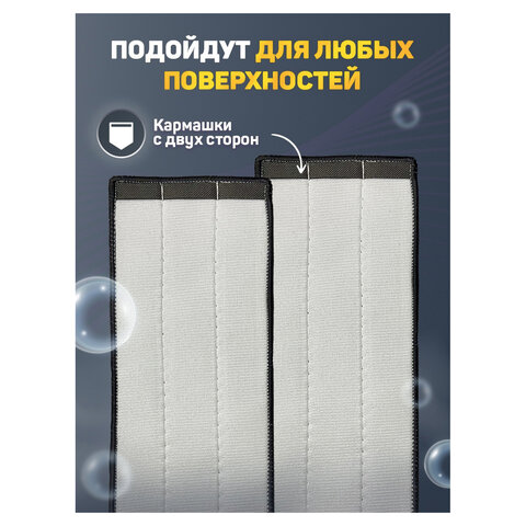 Насадки МОП для швабры (кармашки c 2-х сторон) КОМПЛЕКТ 6 шт., микрофибра, 33х12,5см, LAIMA, 608144 - фото 10