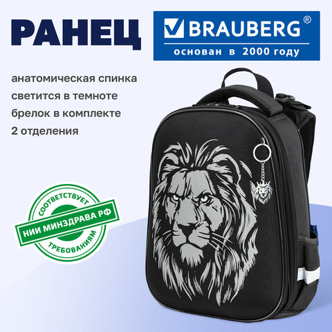 Ранец BRAUBERG SHINY, 2 отделения, с брелоком, "Царь зверей", светящийся рисунок, 38х28х14 см, 272039 - фото 9
