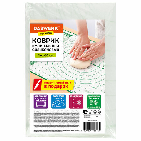 Коврик силиконовый для раскатки/запекания 46х66 см, зеленый, ПОДАРОК пластиковый нож, DASWERK, 608428 - фото 6