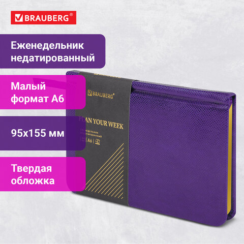 Еженедельник недатированный МАЛЫЙ ФОРМАТ 95х155 мм, А6, BRAUBERG "Iguana", под кожу, 64 л., сиреневый, 114482 - фото 13