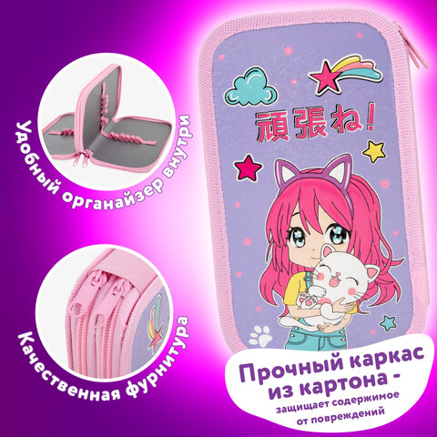 Пенал ЮНЛАНДИЯ, 2 отделения, ламинированный картон, конгрев, 19х11 см, "Anime hugs", 272293 - фото 9