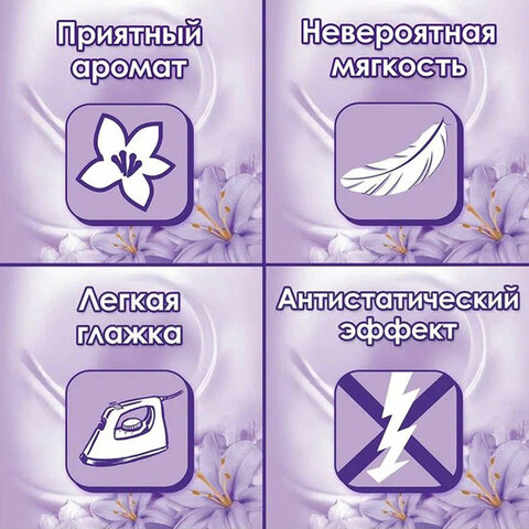 Кондиционер-ополаскиватель 4 л, E "Восточный сон" - фото 5