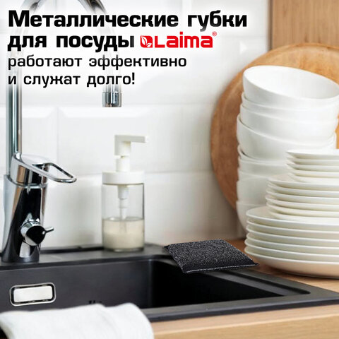Губка-скрабер 11х10х1,5 см, поролон + металлическая оплетка КОМПЛЕКТ 2 штуки, посуда, уборка, LAIMA, 700058 - фото 14