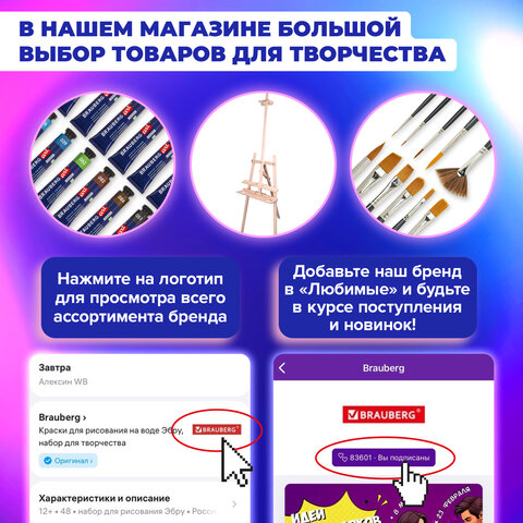 Альбом для смешанных техник (акварель/карандаш/пастель) MixMedia, 200 г/м2, А4, 30 л., склейка, BRAUBERG ART PREMIERE, 116961 - фото 6