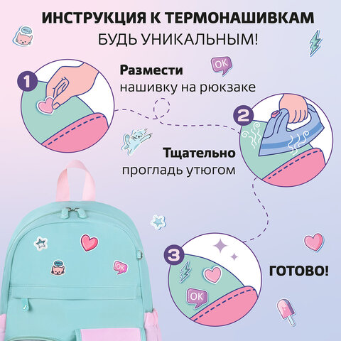 Рюкзак BRAUBERG PASTEL с термонашивками в комплекте, "Funny clouds", мятный, 40х29х14 см, 271421 - фото 9