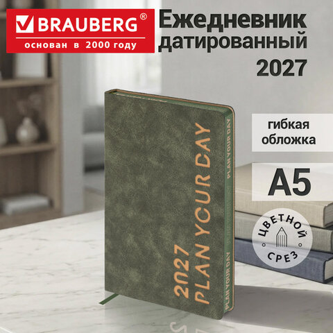 Ежедневник датированный 2027, А5, 138х213 мм, BRAUBERG "Vive", под кожу, запечатанный срез, зеленый/бежевый, 117872 - фото 17