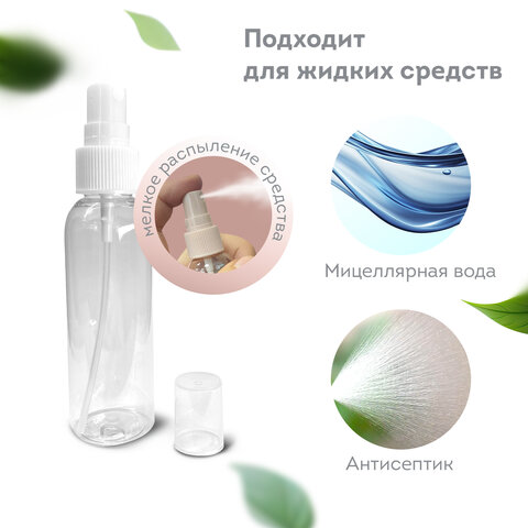 Дорожный набор флаконов в косметичке, 10 флаконов (3х60 мл / 5х50 мл / 2х10 мл), DASWERK, 609303 - фото 6