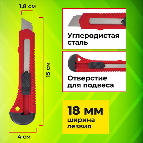 Нож канцелярский 18 мм STAFF EVERYDAY, фиксатор, красный матовый корпус, упаковка с подвесом, 238768 - фото 10