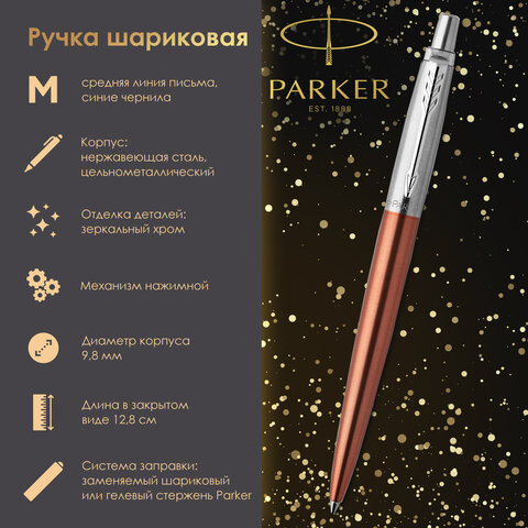Ручка шариковая PARKER "Jotter Core Chelsea Orange CT", корпус оранжевый, детали хром, синяя, 1953189 - фото 7