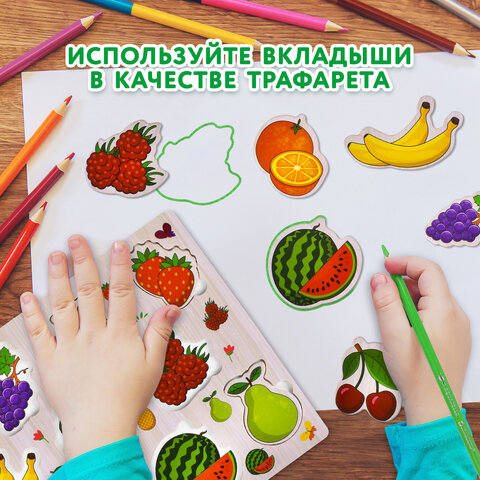Рамка-вкладыш деревянная развивающая "Фрукты и ягоды", 22х30 см, BRAUBERG KIDS, 665254 - фото 13