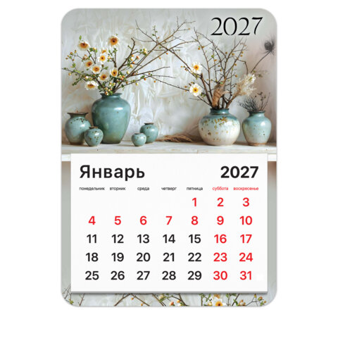 Календарь отрывной на магните на 2027 г., BRAUBERG, 130x180 мм, склейка, "Бохо", 118482 - фото 1