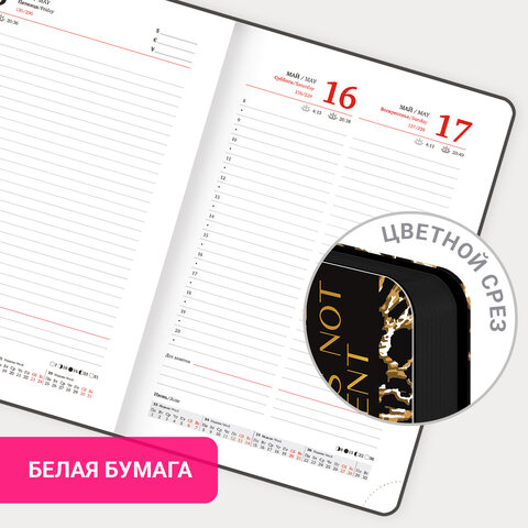 Ежедневник датированный 2026 А5 138x213 мм, BRAUBERG "Vista", под кожу, гибкий, "Leopard", 117452 - фото 16