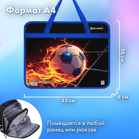 Папка на молнии с ручками BRAUBERG А4, 1 отделение, пластик, 80 мм, "Burning ball", 273373 - фото 10