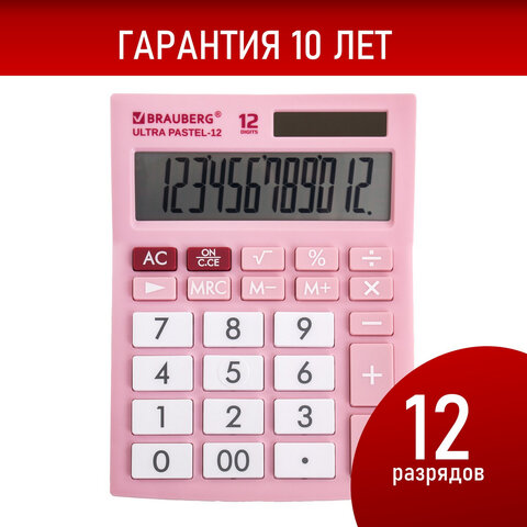 Калькулятор настольный BRAUBERG ULTRA PASTEL-12-PK (192x143 мм), 12 разрядов, двойное питание, РОЗОВЫЙ, 250503 - фото 14