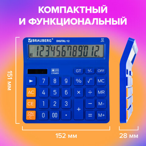 Калькулятор настольный BRAUBERG DIGITAL-12-BL (151х152 мм), 12 разрядов, двойное питание, СИНИЙ, 272969 - фото 13