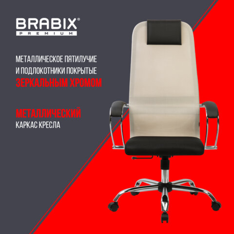 Кресло офисное BRABIX PREMIUM "Ultimate EX-800" хром, плотная двойная сетка Х2, черное/бежевое, 532913 - фото 20