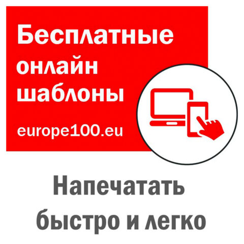 Этикетка самоклеящаяся 105х48 мм, 12 этикеток, белая, 70 г/м2, 100 л., Avery, Европа-100, ELA021 - фото 4