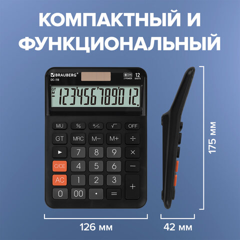 Калькулятор настольный BRAUBERG DC-118-BK (175х126 мм), 12 разрядов, двойное питание, черный, 272962 - фото 12