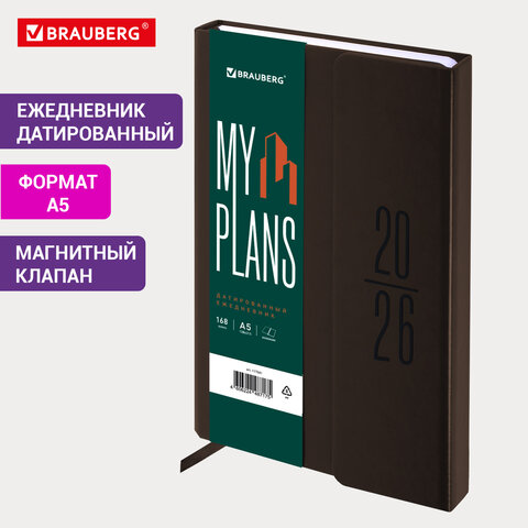 Ежедневник датированный 2026, А5, 138x213 мм, BRAUBERG "Towny", под кожу, клапан, коричневый, 117041 - фото 13