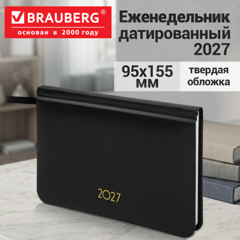 Еженедельник датированный 2027, МАЛЫЙ ФОРМАТ, 95х155 мм, А6, BRAUBERG "Select", балакрон, черный, 118181 - фото 12