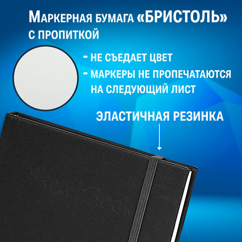 Скетчбук для графики и маркеров, "БРИСТОЛЬ" 200 г/м2, 140х210 мм, 32 листа, КОЖЗАМ, BRAUBERG ART PREMIERE, Черный, 115099  - фото 8