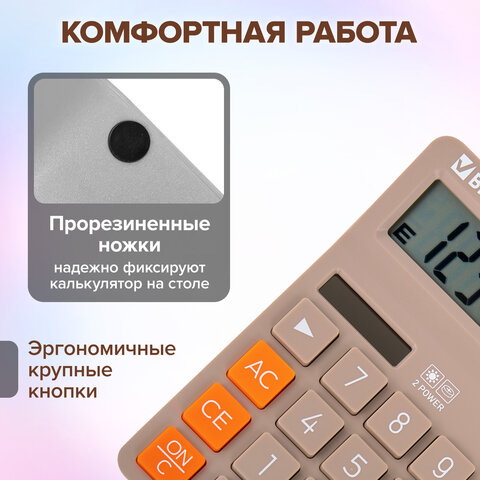 Калькулятор настольный BRAUBERG DIGITAL-12-BG (151х152 мм), 12 разрядов, двойное питание, БЕЖЕВЫЙ, 272970 - фото 14