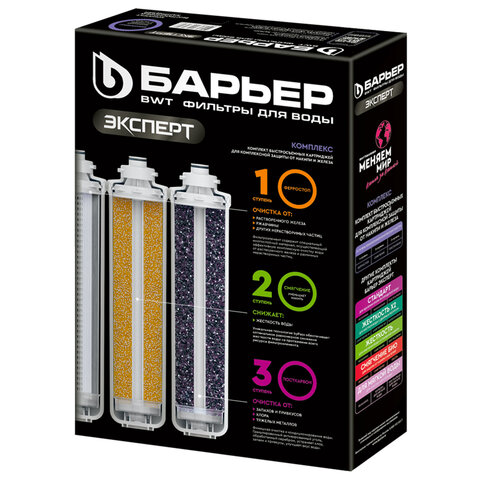 Картриджи сменные БАРЬЕР "ЭКСПЕРТ Комплекс", 3 ступени, ресурс 10000 л, КОМПЛЕКТ 3 шт., Р243Р00 - фото 2