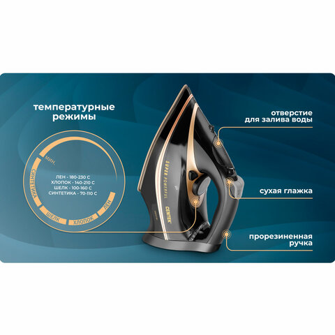 Утюг CENTEK CT-2346, 3200 Вт, керамическое покрытие, антикапля, антинакипь, черный/золотой, CT-2346 GOLD - фото 10