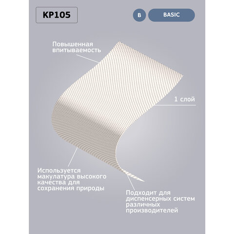 Полотенца бумажные в рул c ЦВ Veiro Professional Basic 1сл300м 6шт/уп KP105 - фото 12