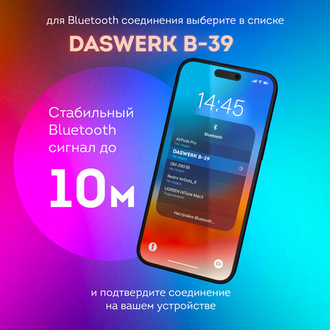 Наушники беспроводные большие светящиеся накладные, красные DASWERK B-39, 513807 - фото 6