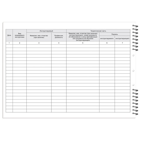 Журнал по пожарной безопасности А4 50л - фото 3