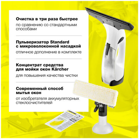 Стеклоочиститель аккумуляторный KARCHER WV 2 Plus, время работы 35 мин, белый, 1.633-640.0 - фото 9